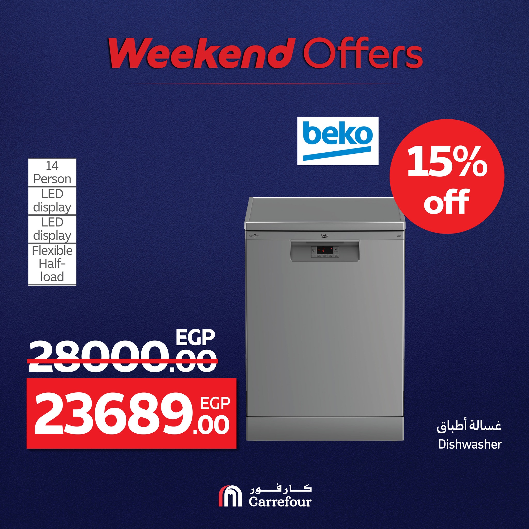 carrefour offers from 1aug to 2aug 2025 عروض كارفور من 1 أغسطس حتى 2 أغسطس 2025 صفحة رقم 42